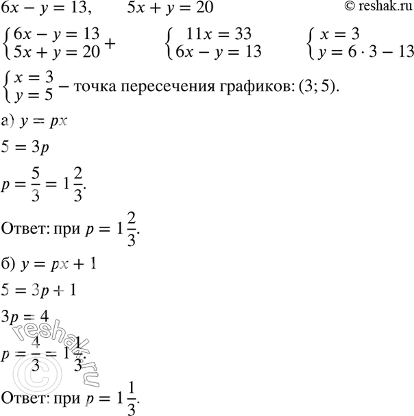 Решение 