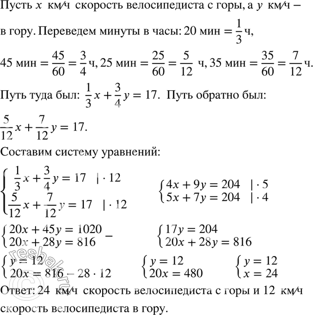 Решение 