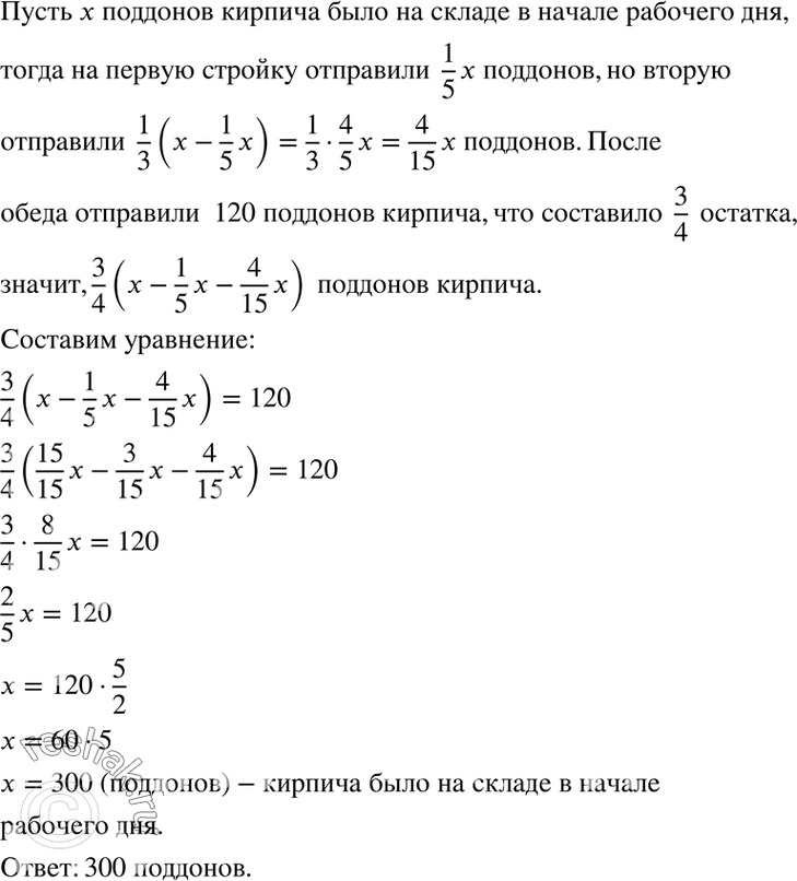 Решение 