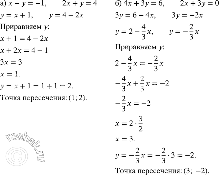 Решение 