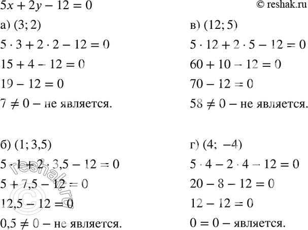 Решение