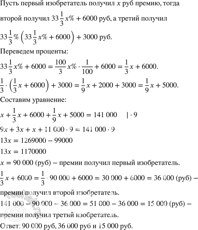 Решение 