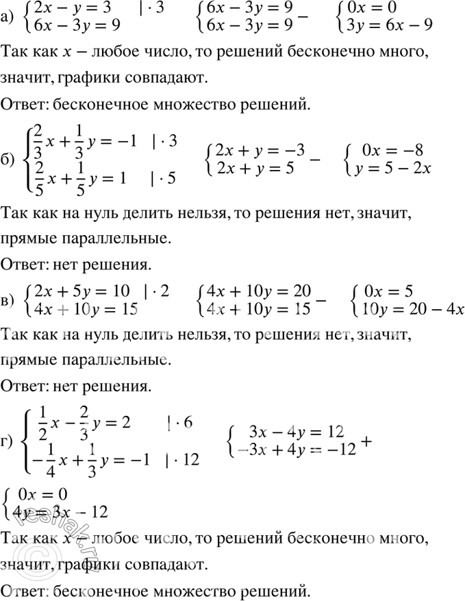 Решение 