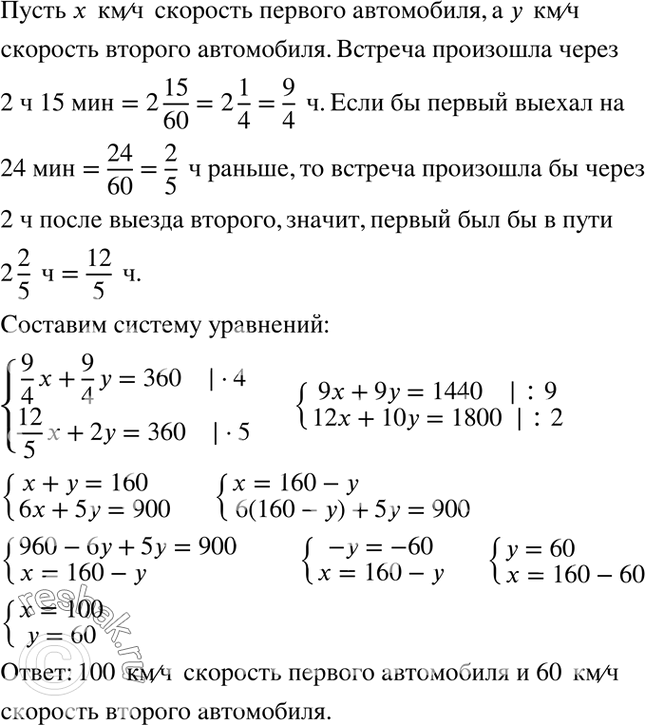 Решение 