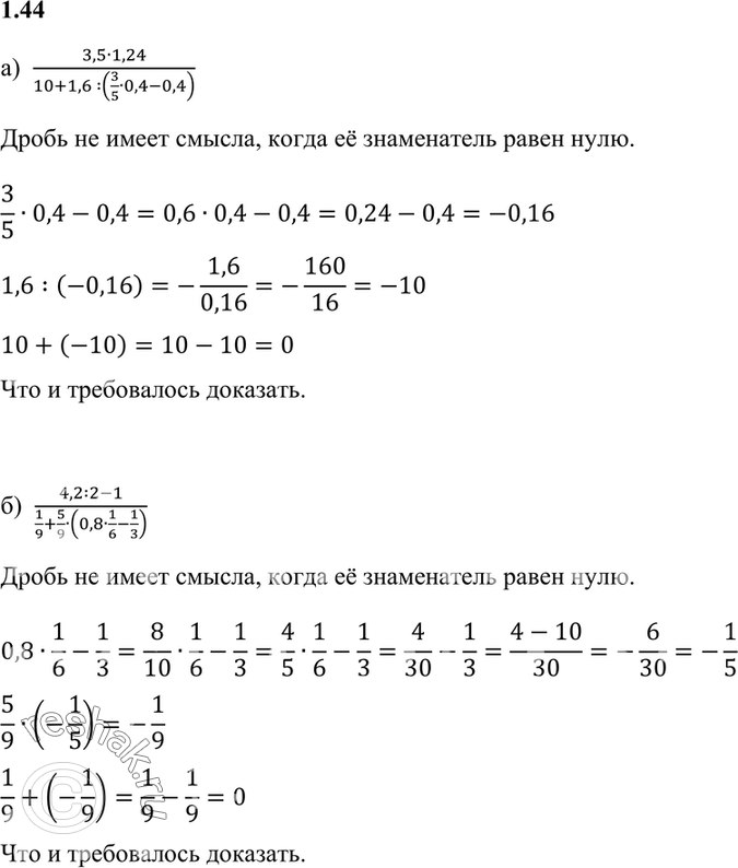 Решение 