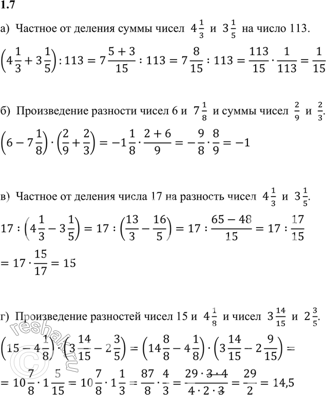 Решение