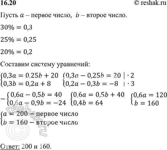 Решение 