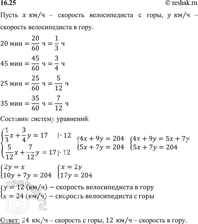 Решение 