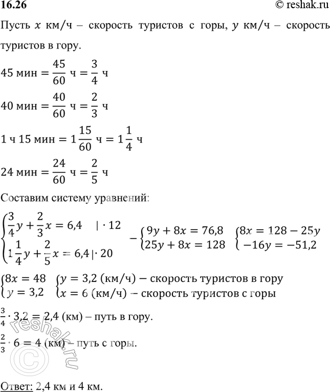 Решение 