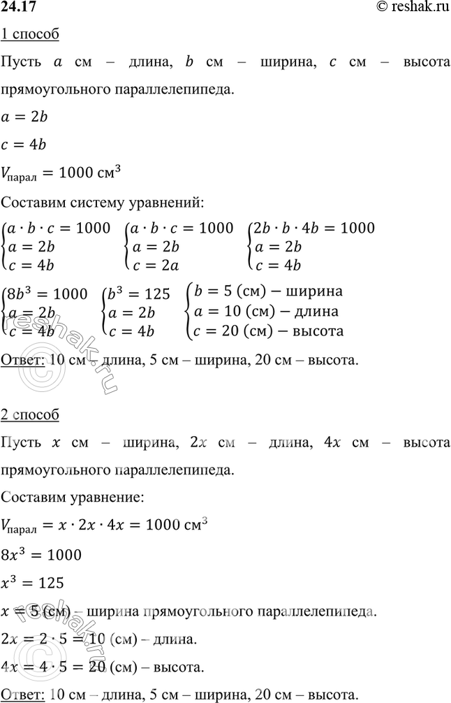 Решение 