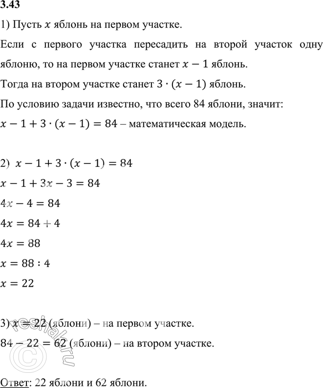 Решение