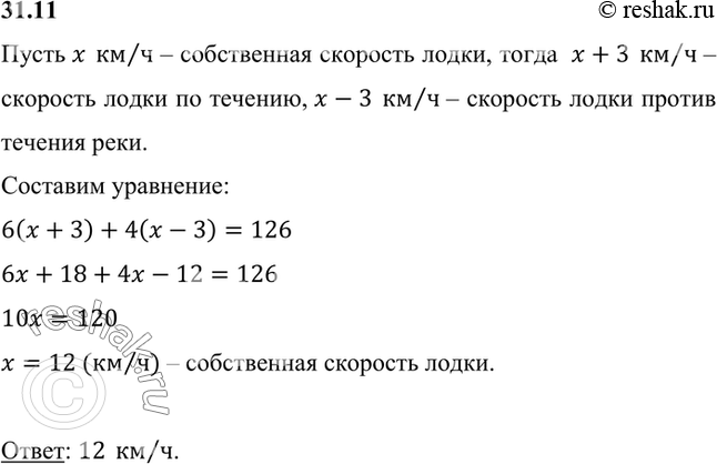 Решение