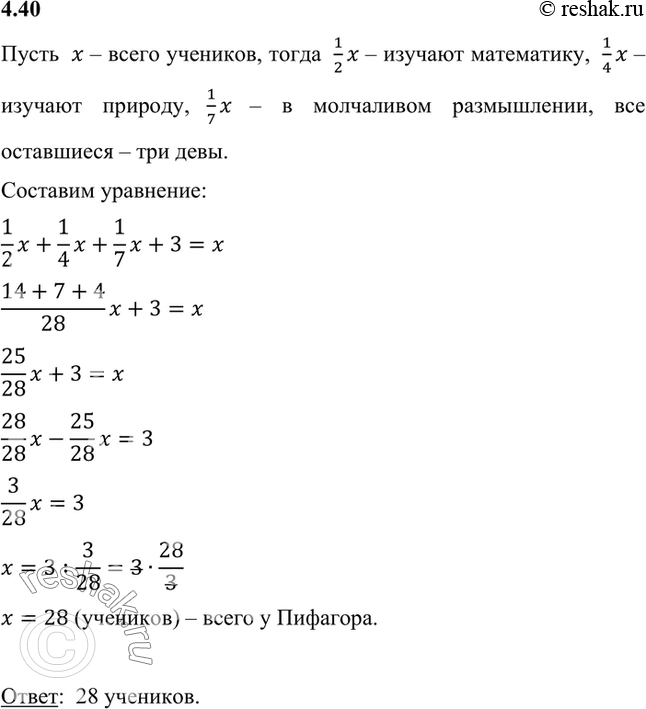 Решение 