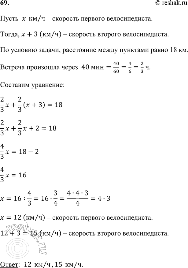 Решение 