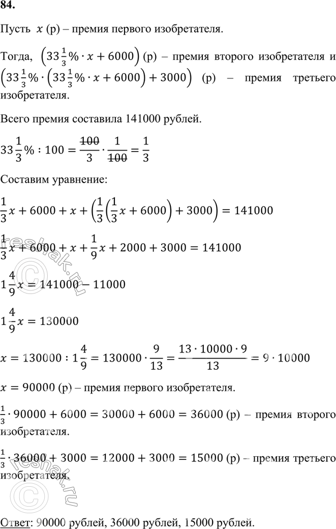 Решение 