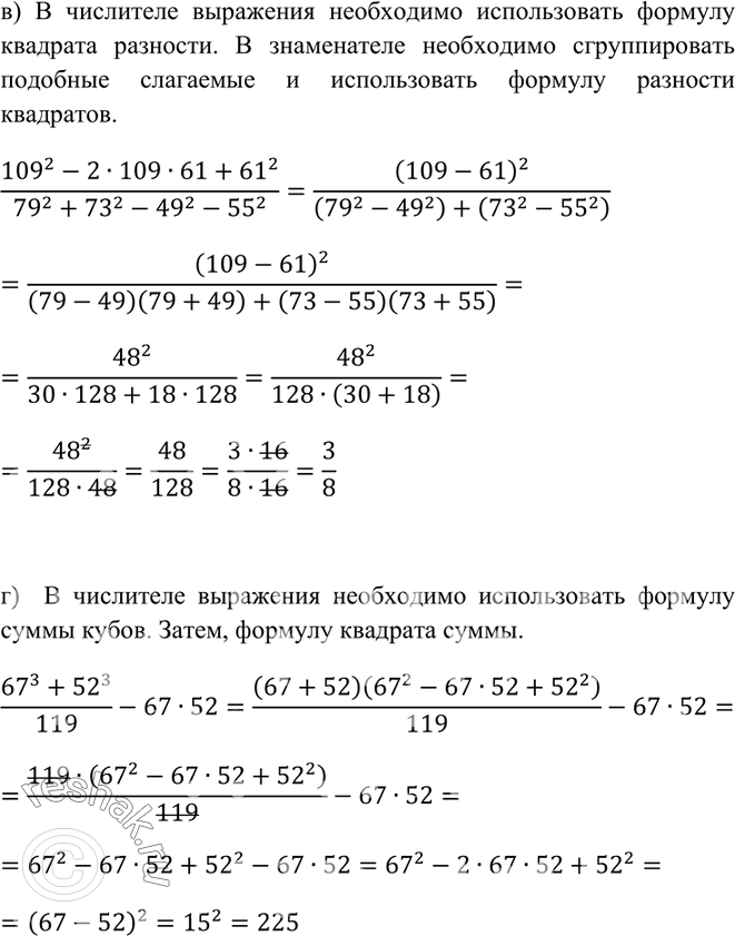 Решение 