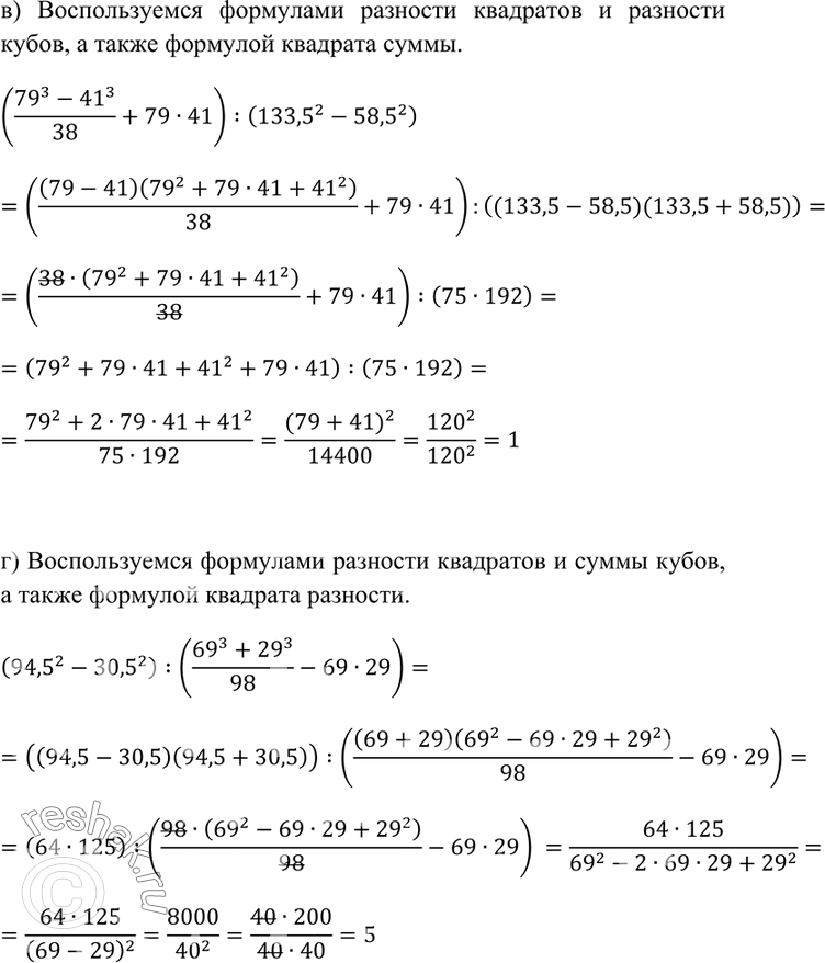 Решение 