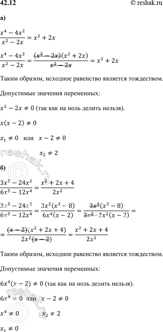 Решение 