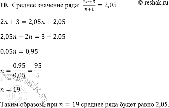 Решение 