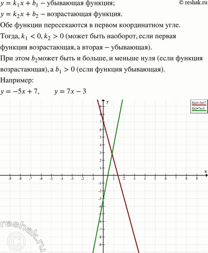 Решение 