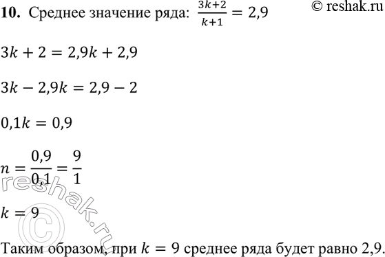 Решение 