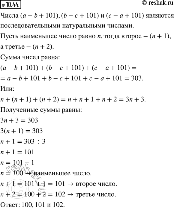 Решение 