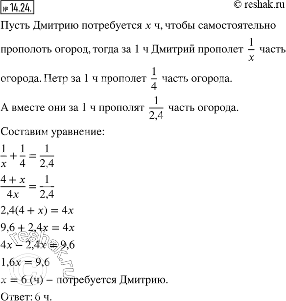 Решение 