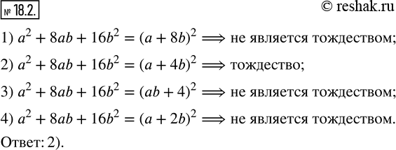 Решение 