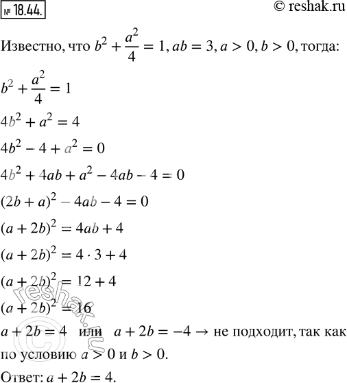 Решение 