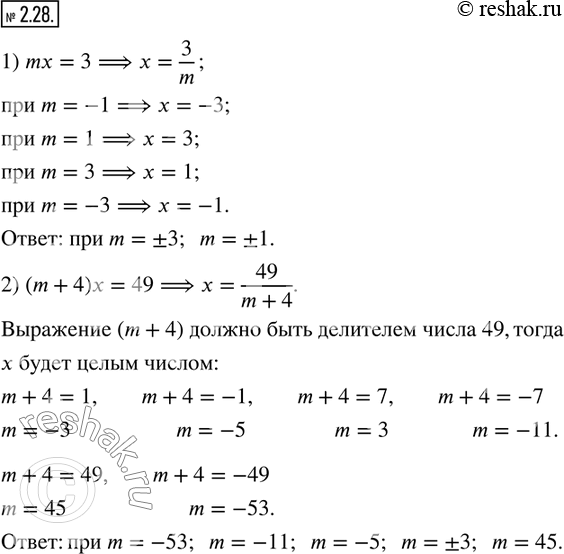 Решение 