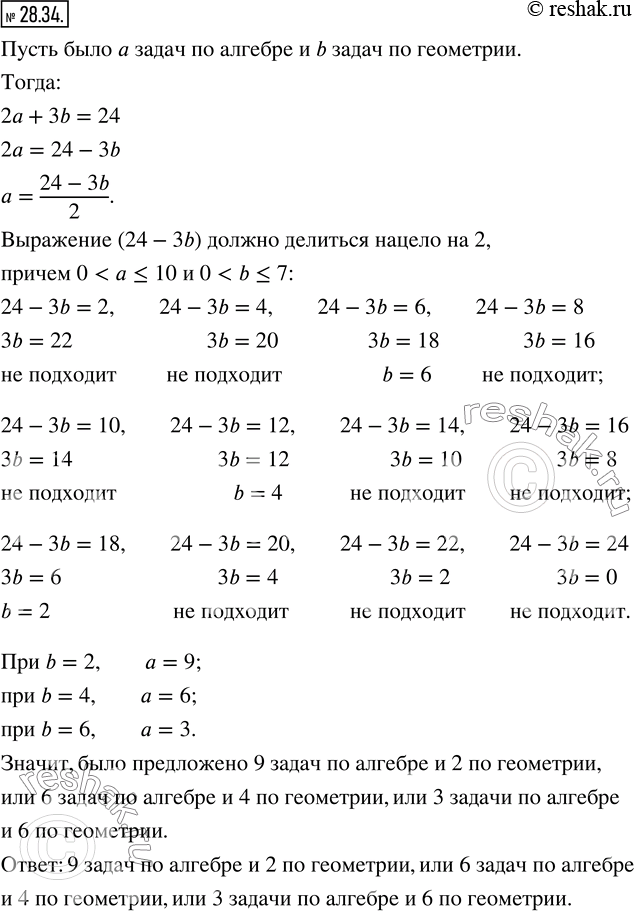 Решение 