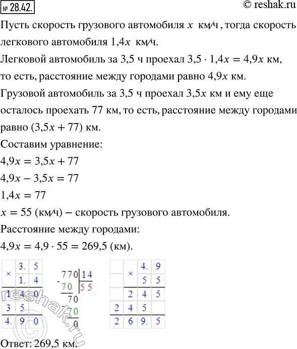 Решение 