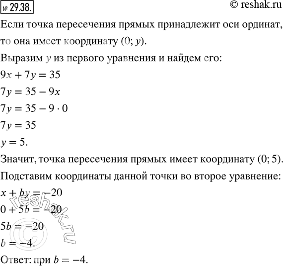 Решение 