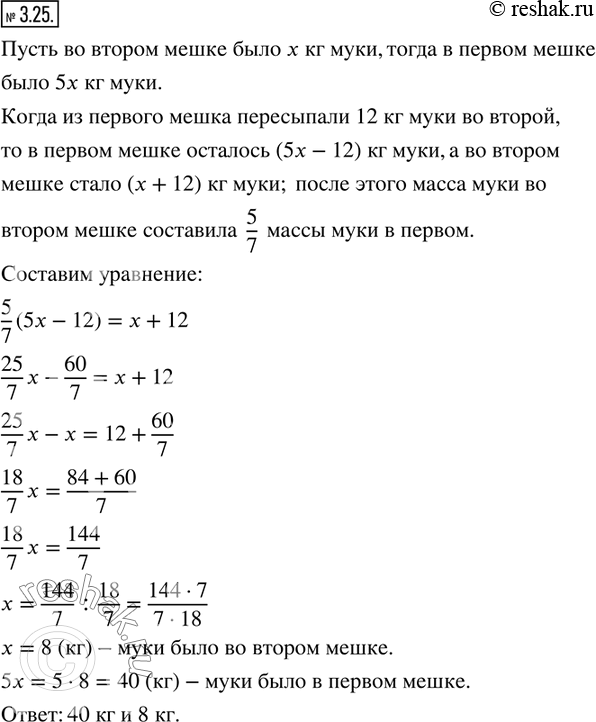 Решение 