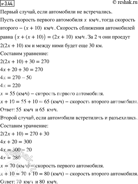 Решение 