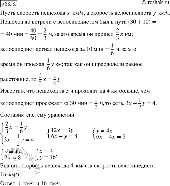 Решение 