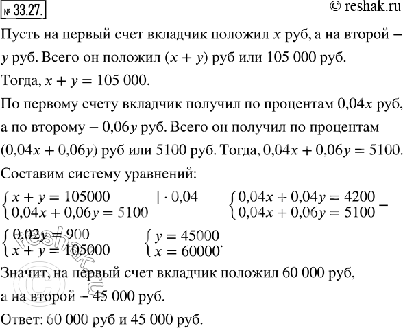 Решение 