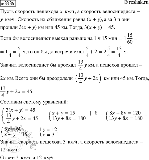 Решение 