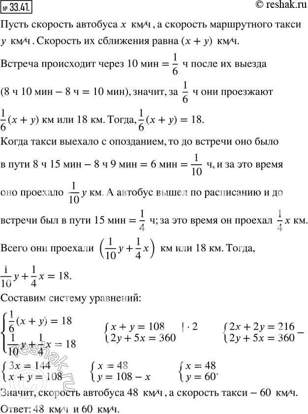 Решение 