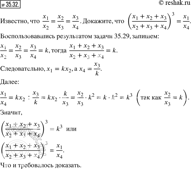 Решение 