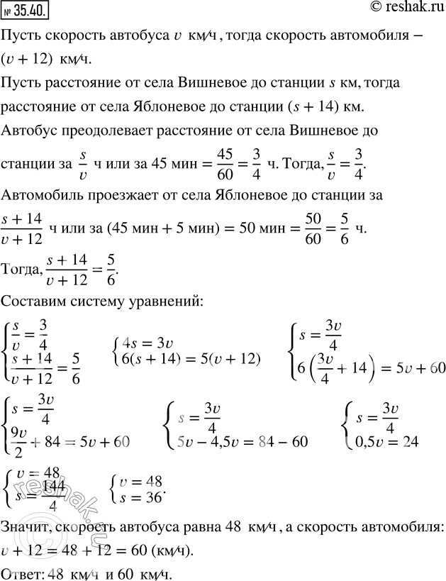 Решение 