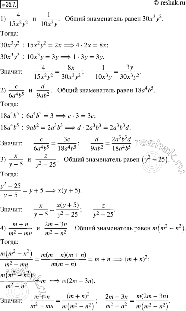 Решение 