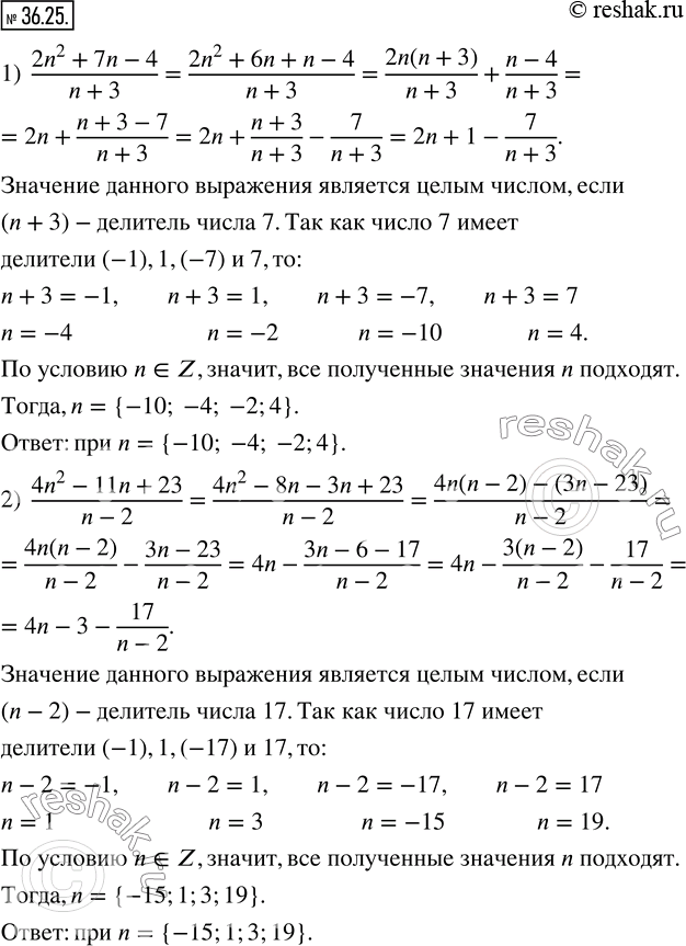 Решение 