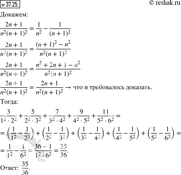 Решение 