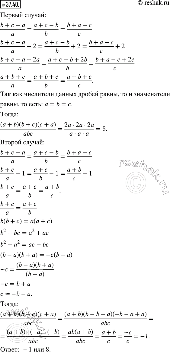 Решение 