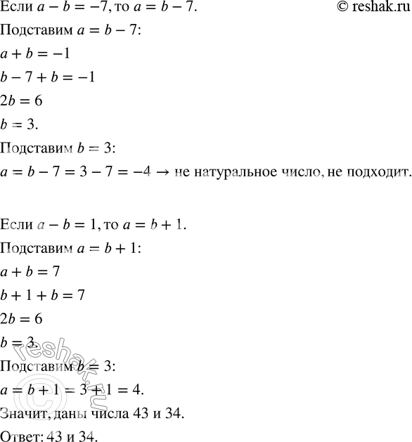 Решение 