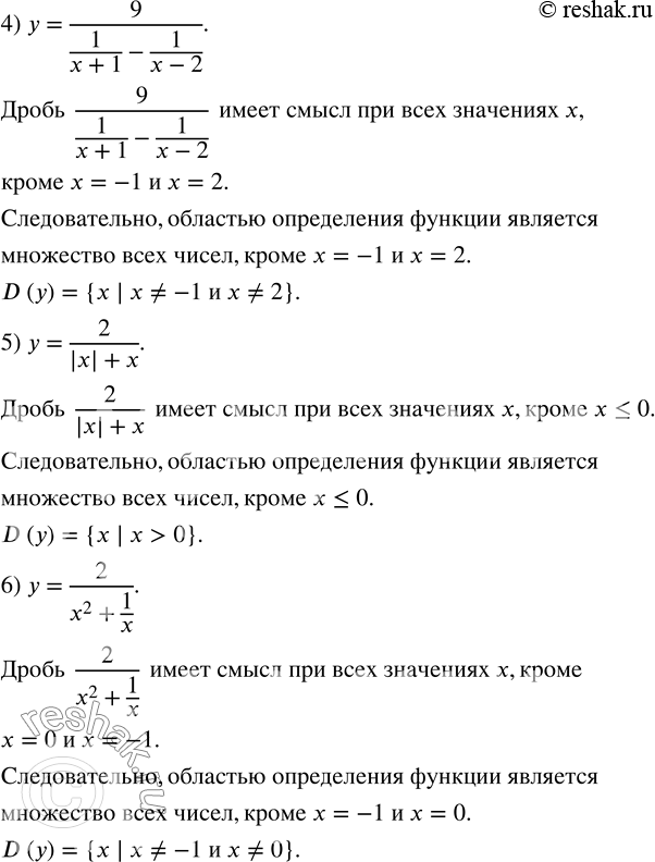 Решение 