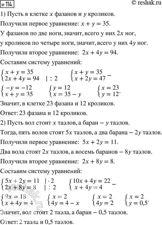 Решение