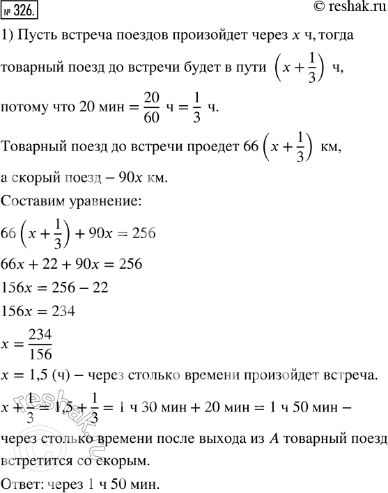 Решение 