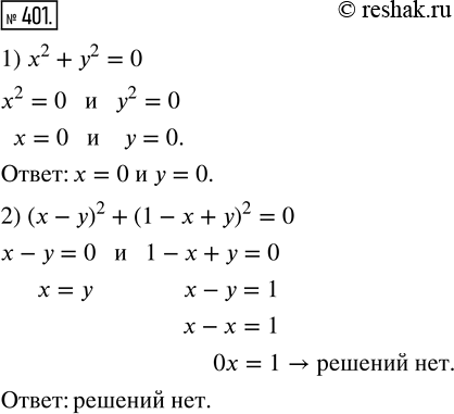 Решение 